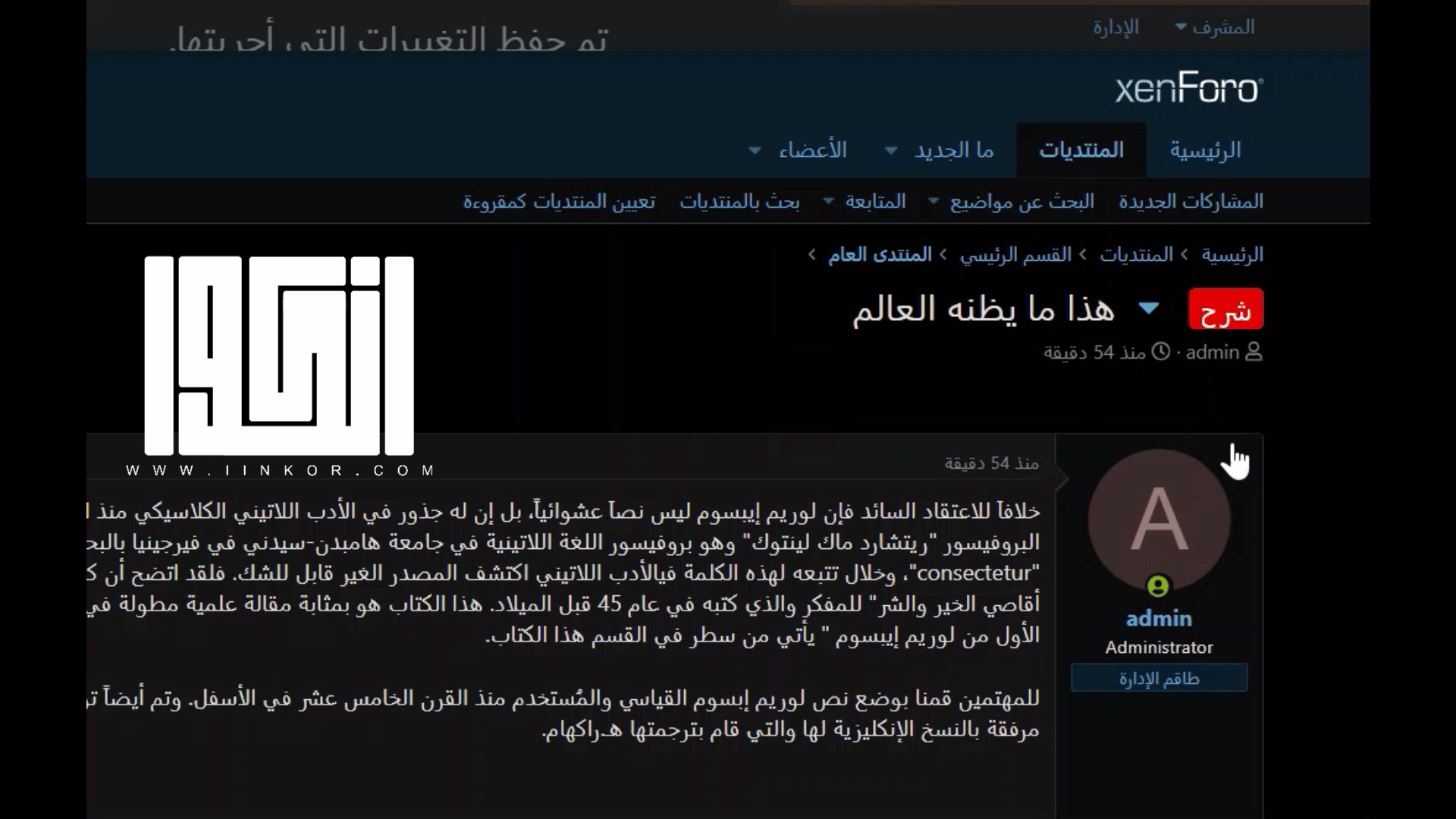 ملحق تعديل بادئة الموضوع مباشرة